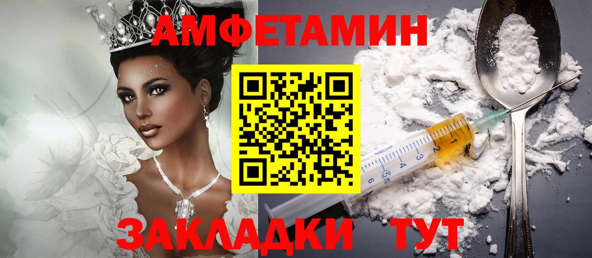 АМФЕТАМИН  АМФ 98%  Вход с VPN  Мирный 