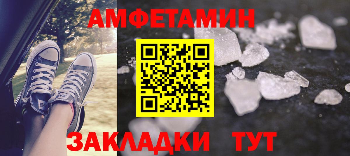Амфетамин VHQ Мирный