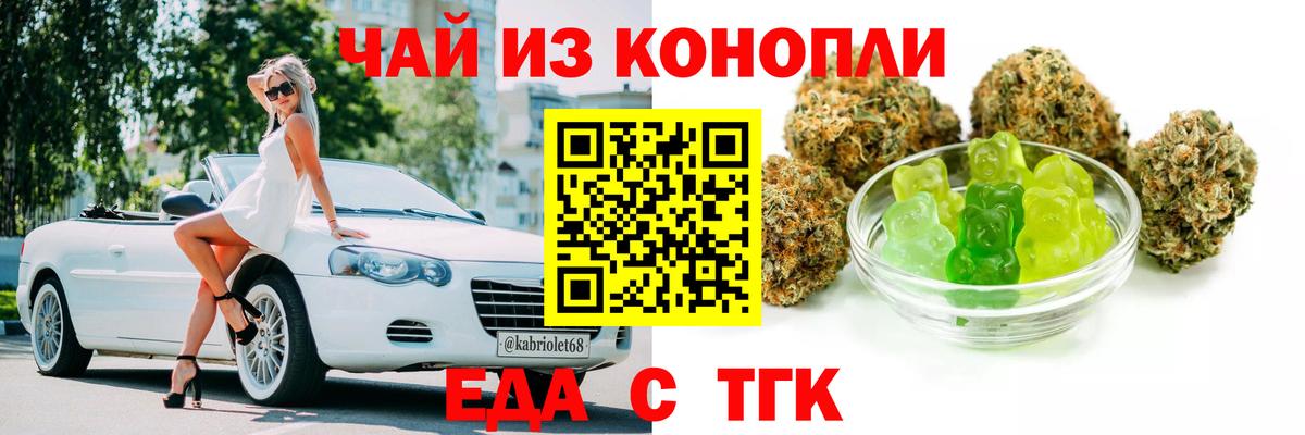 Мирный  Печенье с ТГК конопля  Вход с VPN 