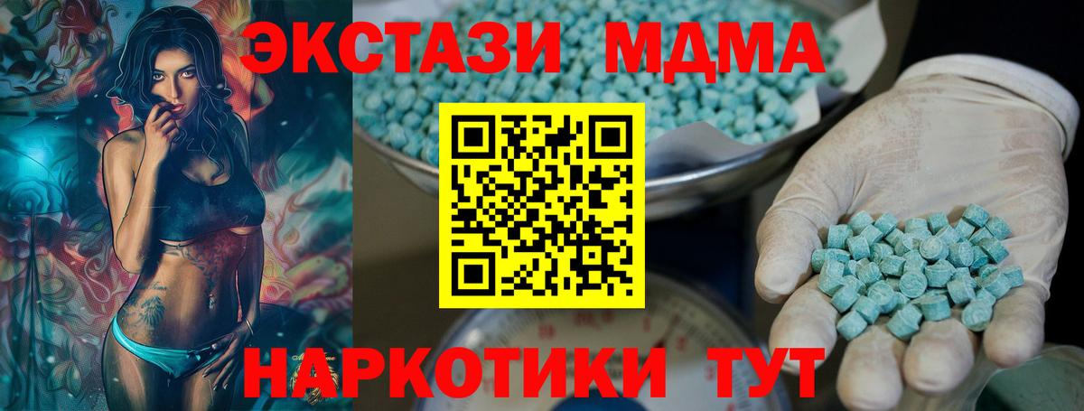 Ecstasy Cube Мирный