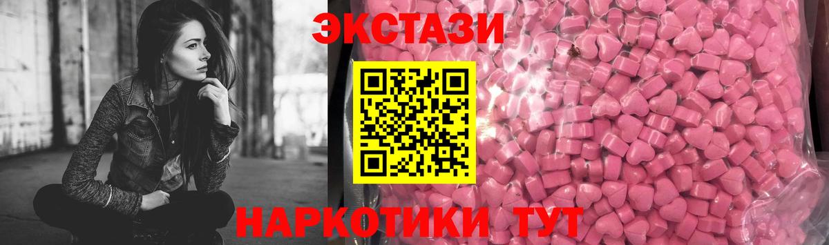 площадка состав  Вход с VPN  Ecstasy MDMA  Ecstasy  Мирный  Экстази 280мг 