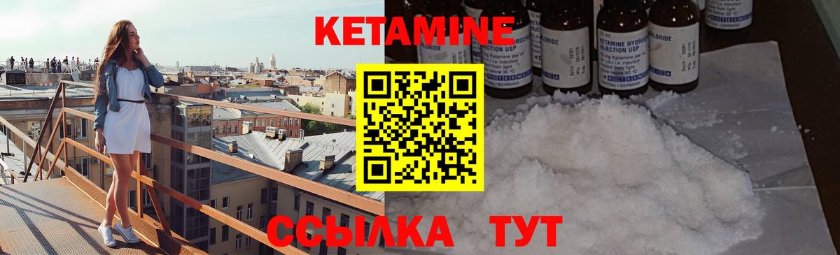 КЕТАМИН VHQ Мирный
