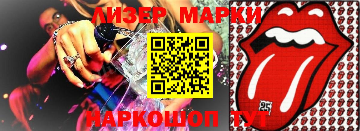 Лсд 25 экстази кислота Мирный