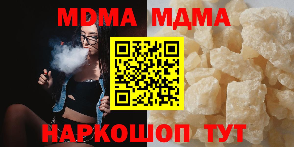 MDMA  Вход с VPN  МДМА VHQ  Мирный  MDMA VHQ 
