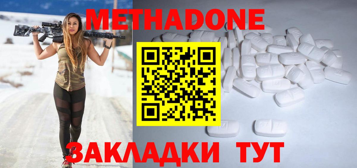МЕТАДОН мёд Мирный