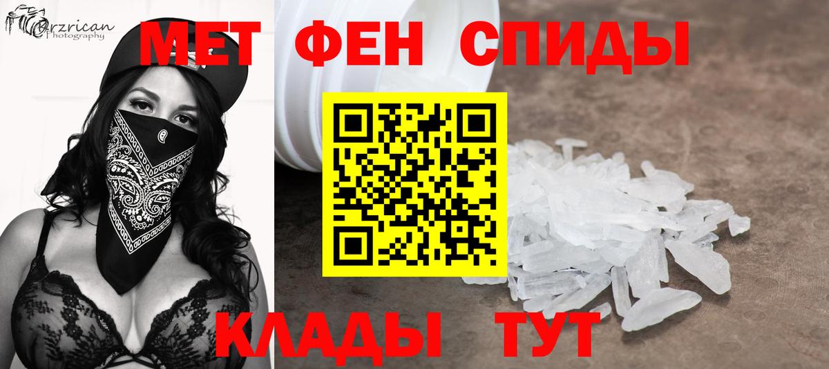 Мирный  Метамфетамин винт  Вход с VPN 