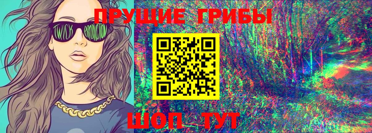 Галлюциногенные грибы MAGIC MUSHROOMS Мирный