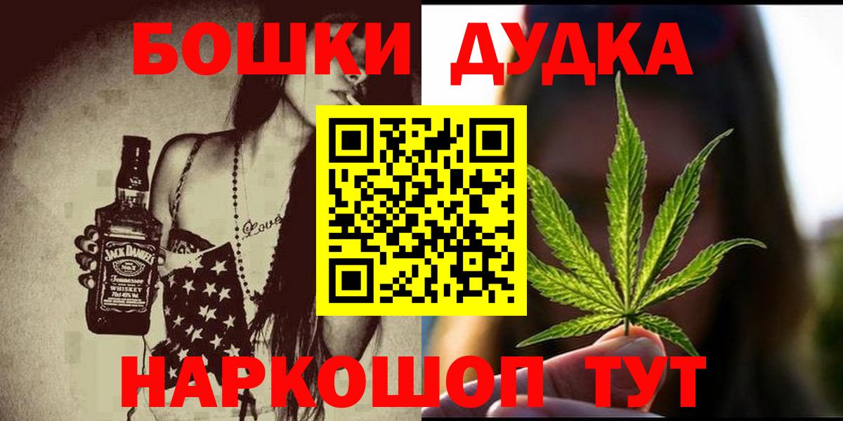 Конопля Ganja  Вход с VPN  Каннабис конопля  Мирный  Бошки марихуана тримм 